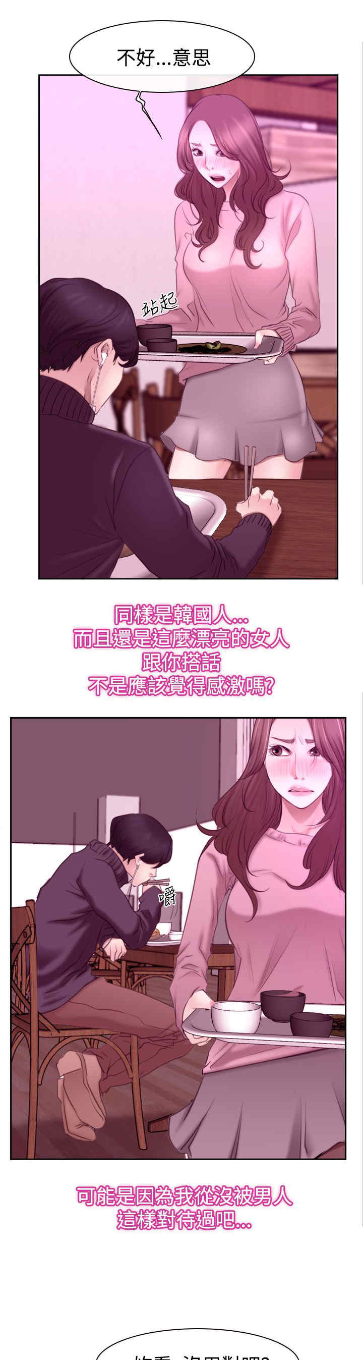 《百合》漫画最新章节第72章该由我结束免费下拉式在线观看章节第【12】张图片