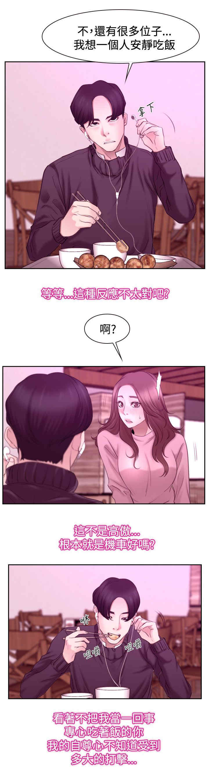 《百合》漫画最新章节第72章该由我结束免费下拉式在线观看章节第【13】张图片