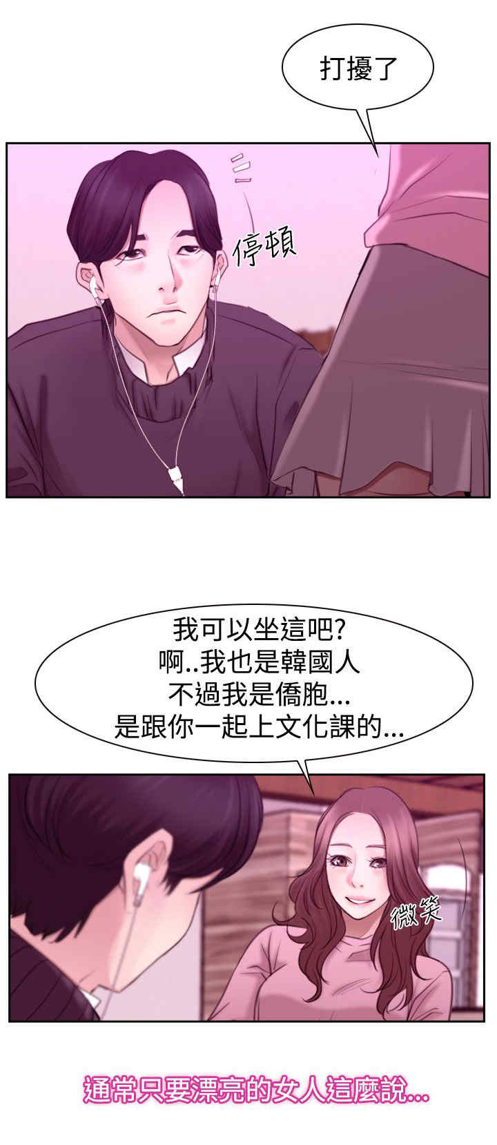 《百合》漫画最新章节第72章该由我结束免费下拉式在线观看章节第【14】张图片