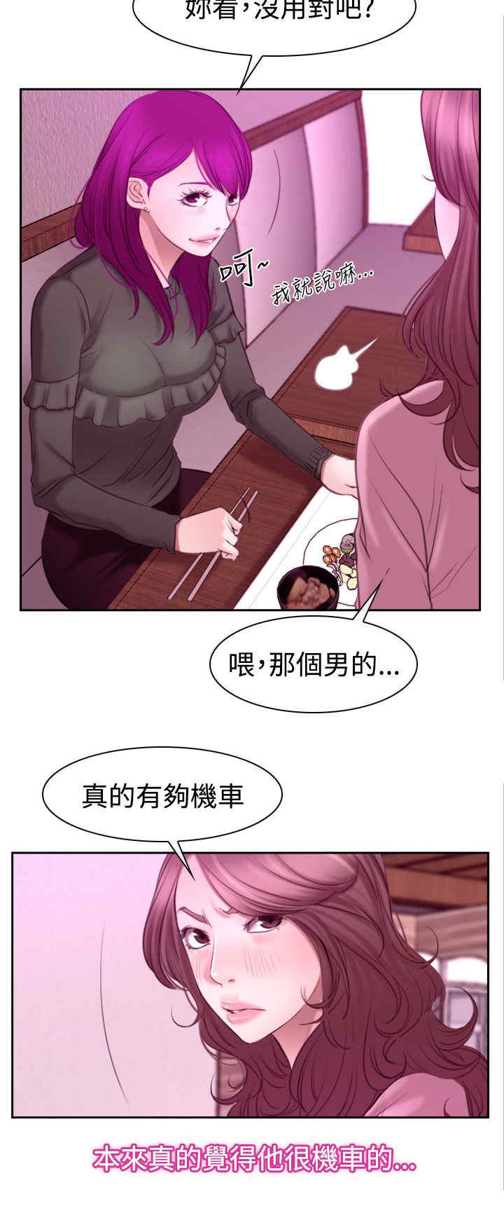 《百合》漫画最新章节第72章该由我结束免费下拉式在线观看章节第【11】张图片