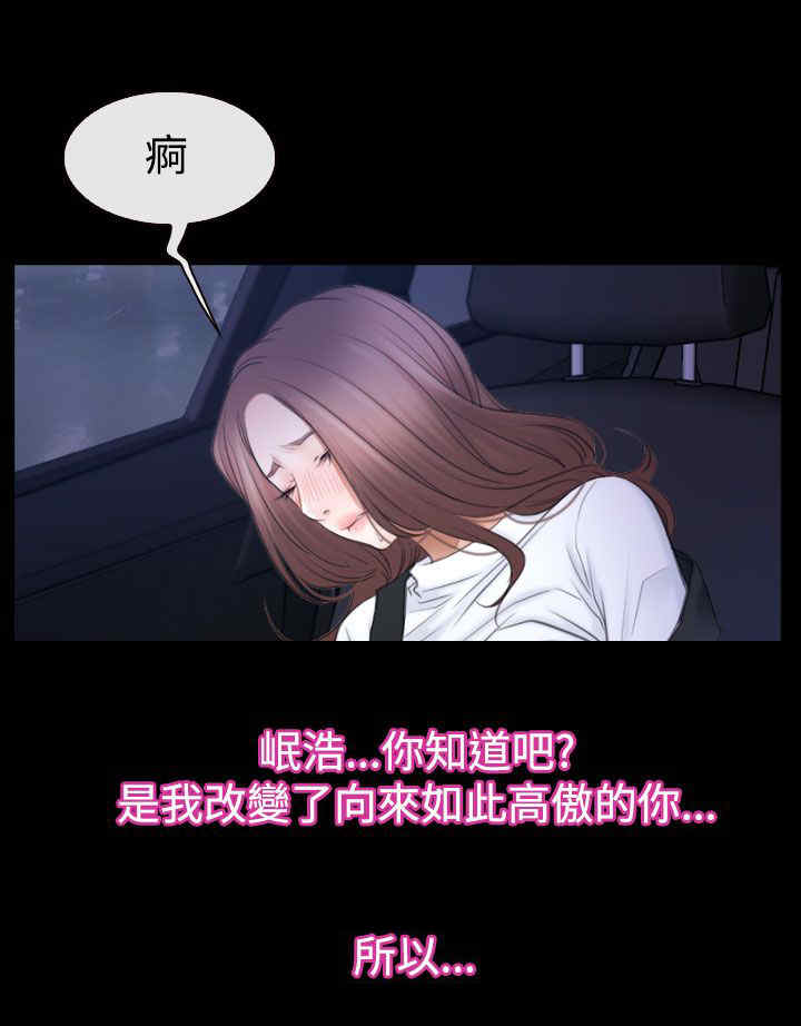 《百合》漫画最新章节第72章该由我结束免费下拉式在线观看章节第【3】张图片