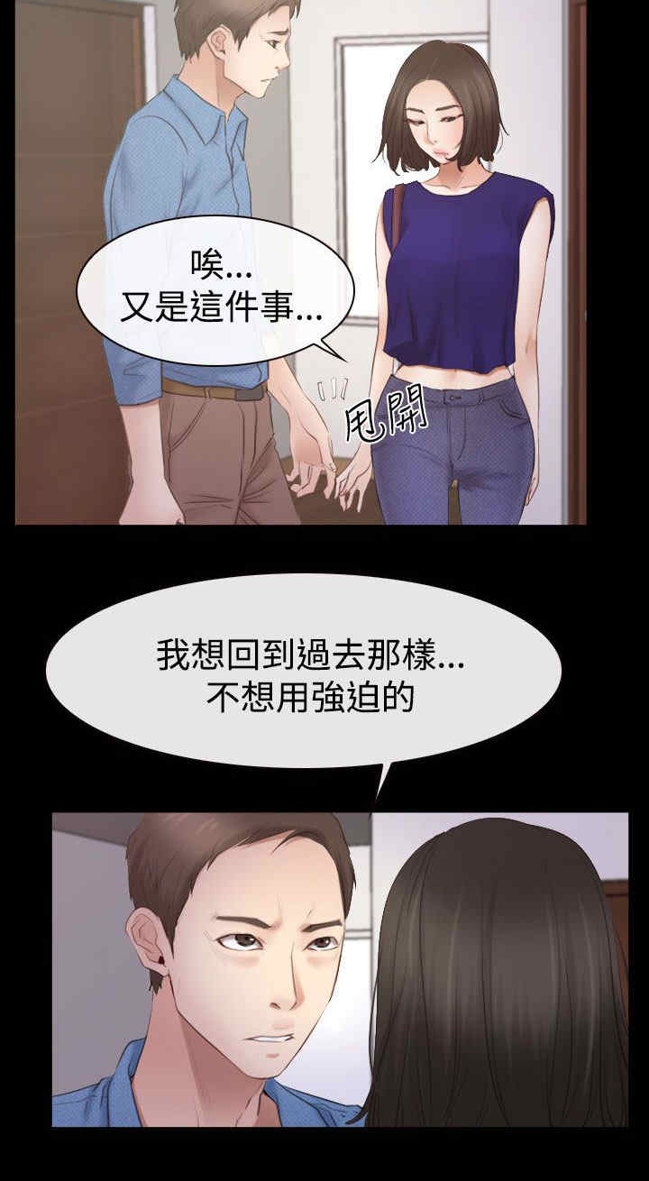 《百合》漫画最新章节第75章不强迫你免费下拉式在线观看章节第【3】张图片