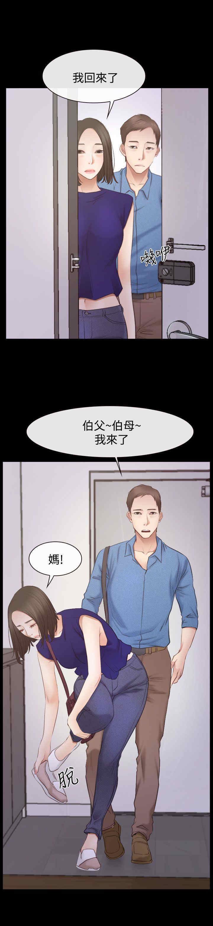 《百合》漫画最新章节第75章不强迫你免费下拉式在线观看章节第【6】张图片