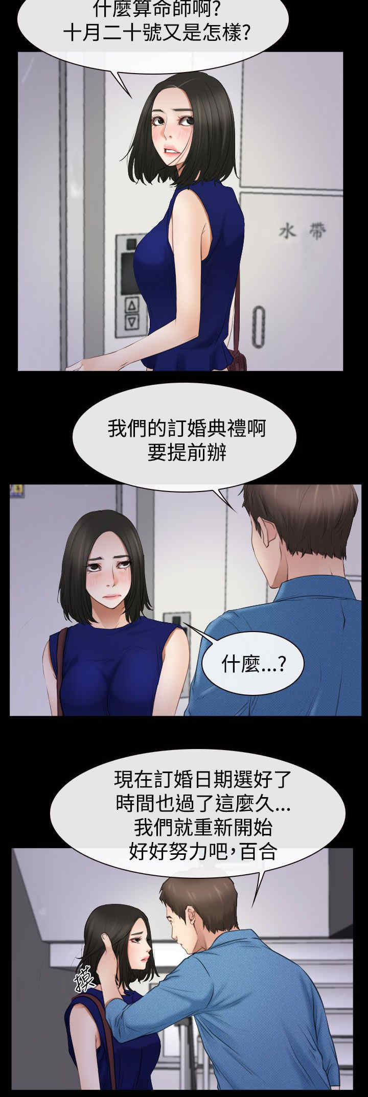 《百合》漫画最新章节第75章不强迫你免费下拉式在线观看章节第【10】张图片