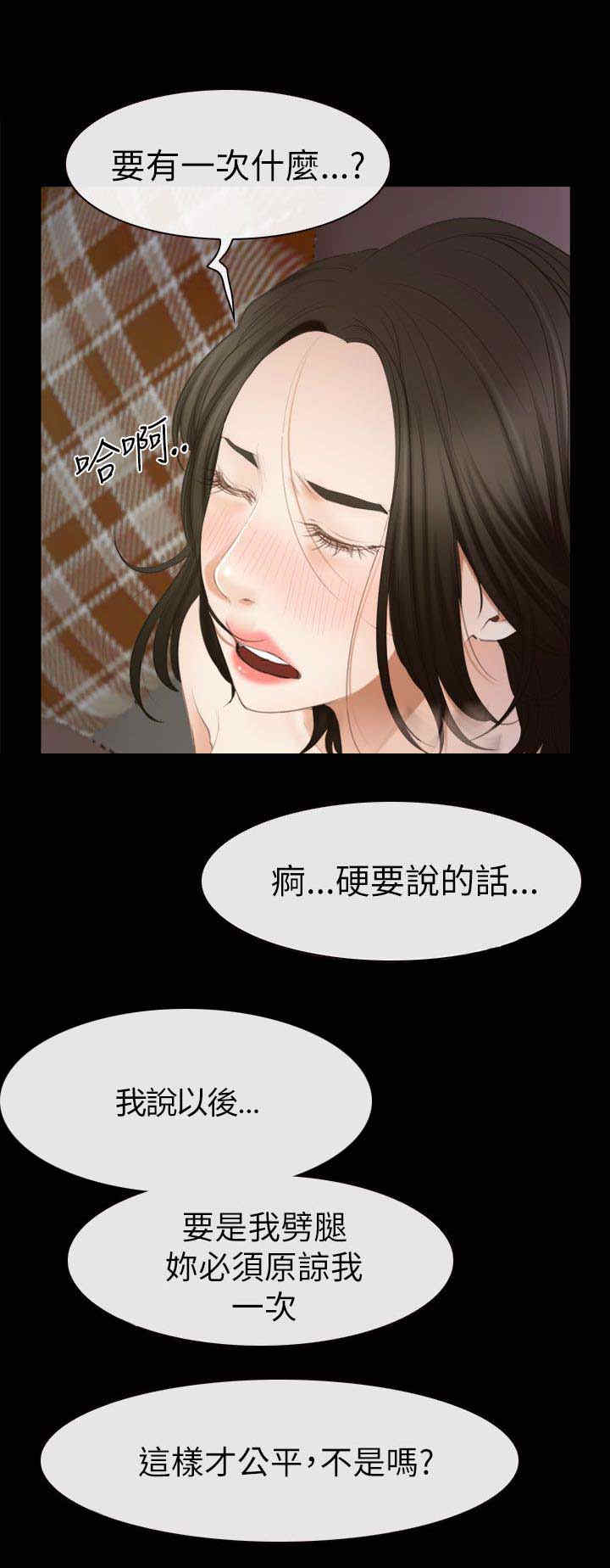 《百合》漫画最新章节第77章不爱免费下拉式在线观看章节第【12】张图片