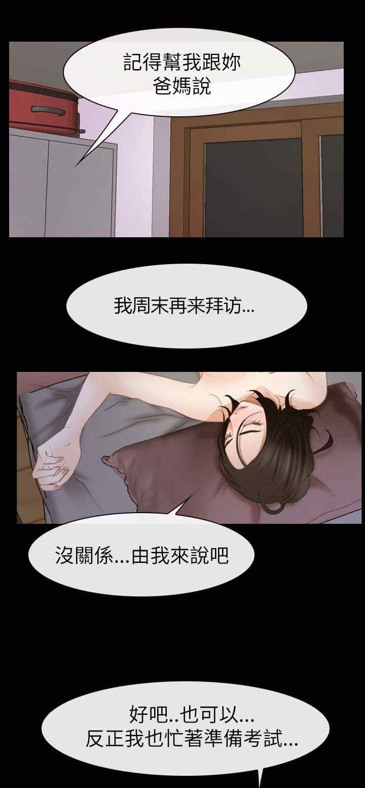 《百合》漫画最新章节第77章不爱免费下拉式在线观看章节第【9】张图片