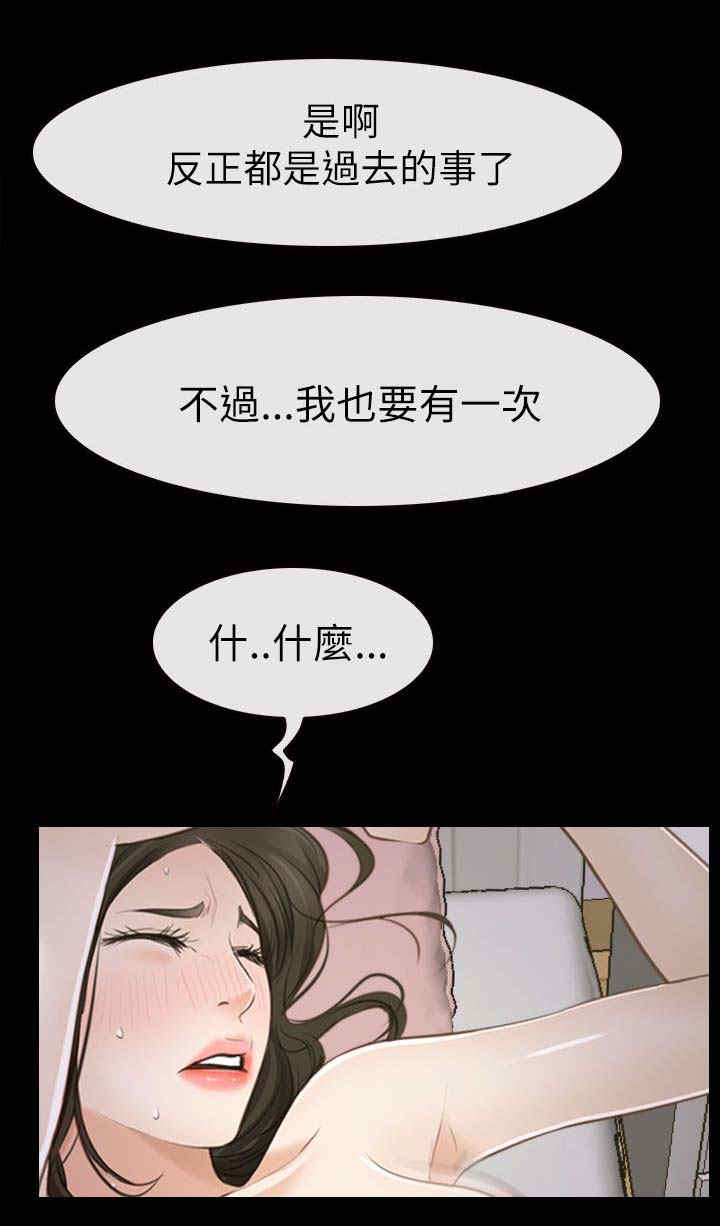 《百合》漫画最新章节第77章不爱免费下拉式在线观看章节第【13】张图片