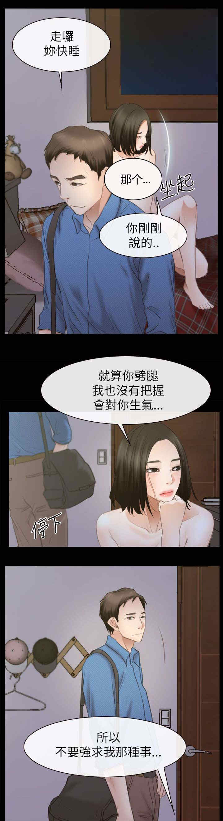 《百合》漫画最新章节第77章不爱免费下拉式在线观看章节第【6】张图片