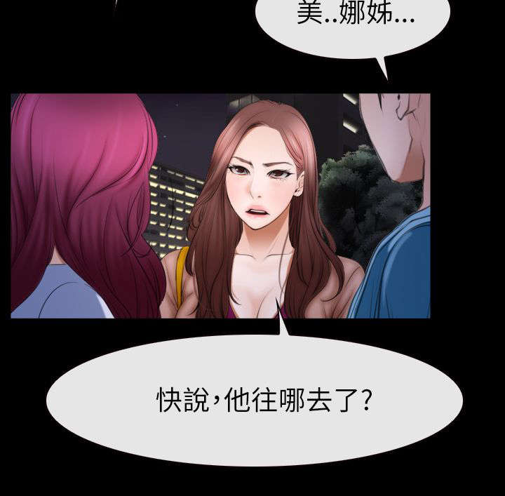 《百合》漫画最新章节第88章想回去的地方免费下拉式在线观看章节第【3】张图片