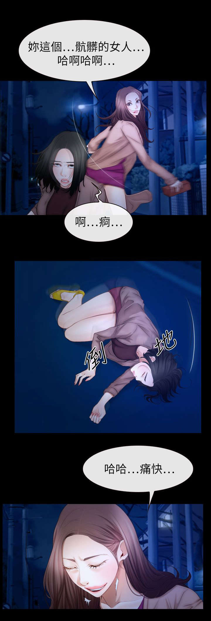 《百合》漫画最新章节第90章最爱的人免费下拉式在线观看章节第【19】张图片