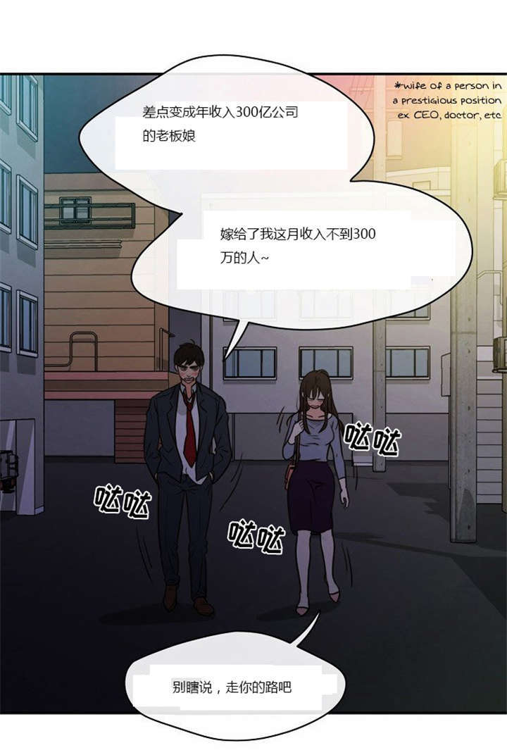 《同步穿越》漫画最新章节第2章这是梦吗免费下拉式在线观看章节第【29】张图片