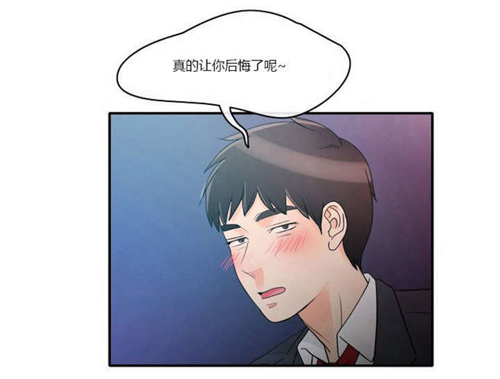 《同步穿越》漫画最新章节第2章这是梦吗免费下拉式在线观看章节第【31】张图片