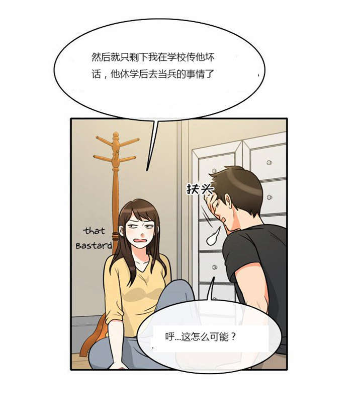 《同步穿越》漫画最新章节第4章回到过去？免费下拉式在线观看章节第【36】张图片