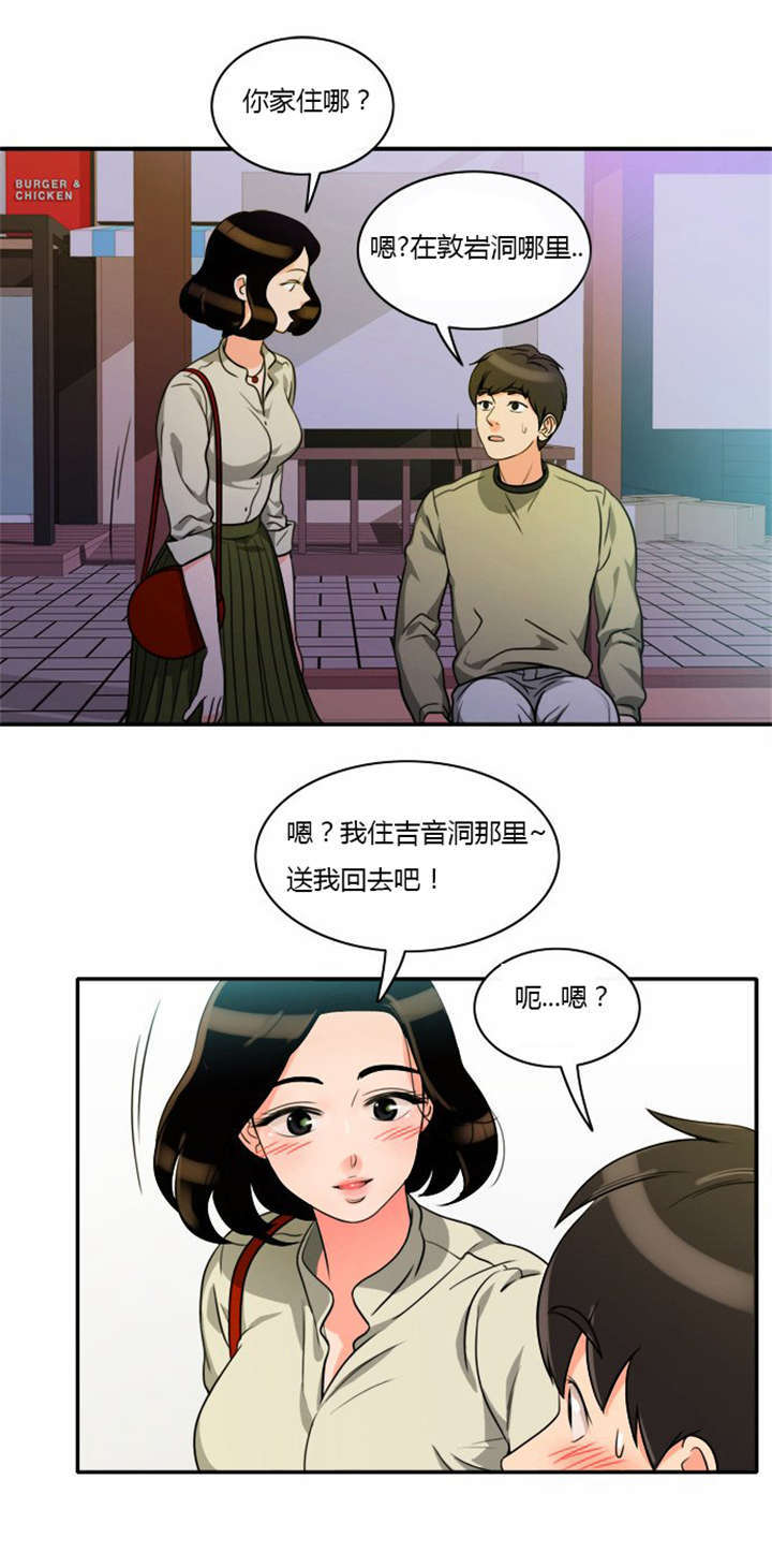 《同步穿越》漫画最新章节第6章机会来了免费下拉式在线观看章节第【7】张图片