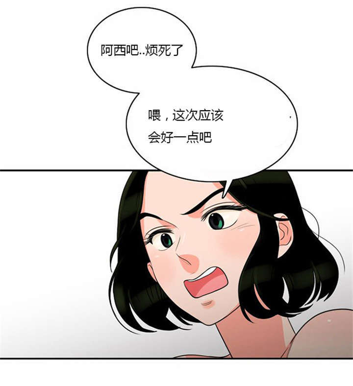 《同步穿越》漫画最新章节第7章悲惨的人生免费下拉式在线观看章节第【22】张图片