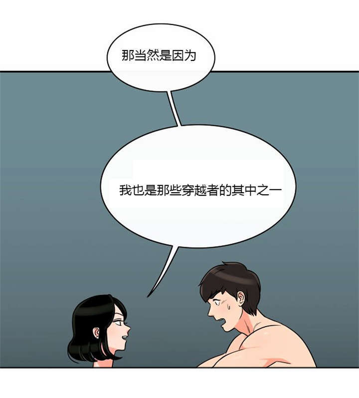 《同步穿越》漫画最新章节第7章悲惨的人生免费下拉式在线观看章节第【14】张图片