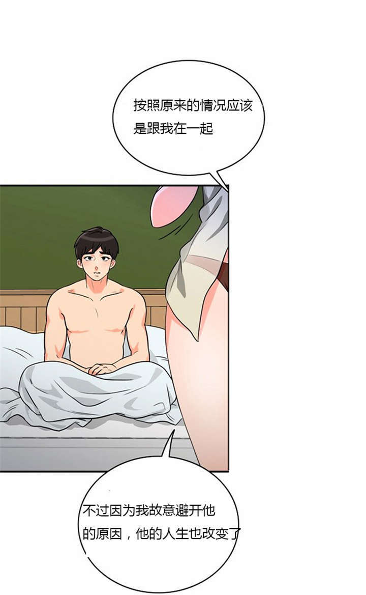 《同步穿越》漫画最新章节第8章巧遇免费下拉式在线观看章节第【22】张图片