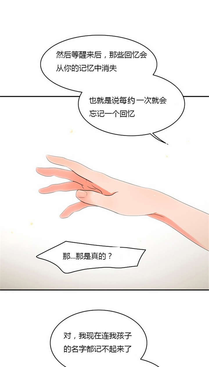 《同步穿越》漫画最新章节第8章巧遇免费下拉式在线观看章节第【16】张图片