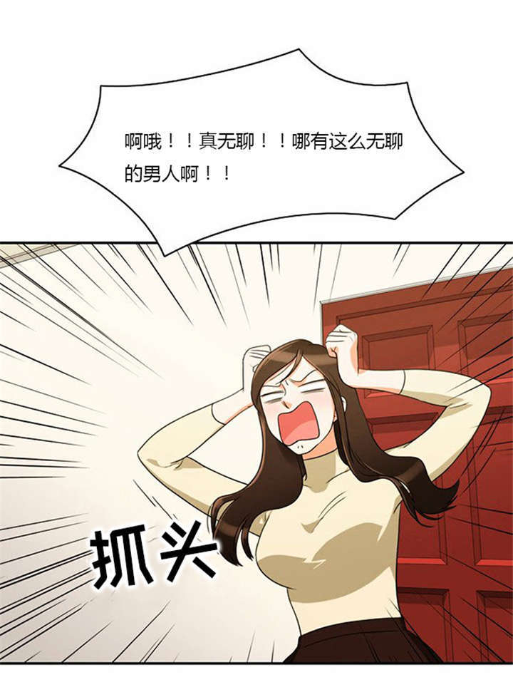 《同步穿越》漫画最新章节第9章教训免费下拉式在线观看章节第【25】张图片