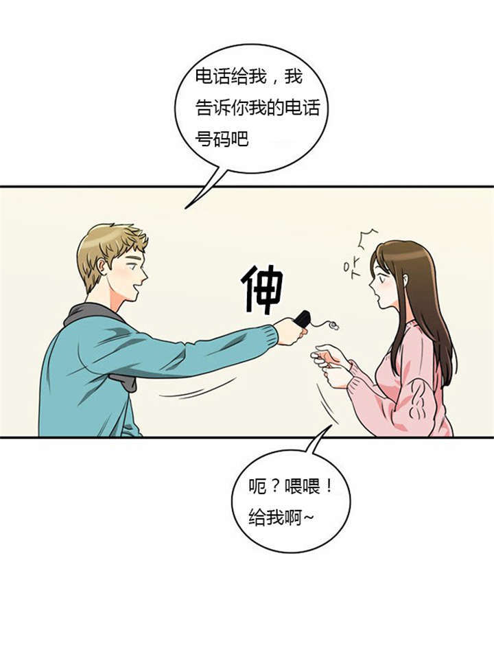 《同步穿越》漫画最新章节第11章心怀愧疚免费下拉式在线观看章节第【31】张图片