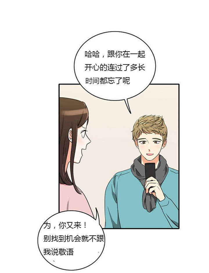 《同步穿越》漫画最新章节第11章心怀愧疚免费下拉式在线观看章节第【34】张图片