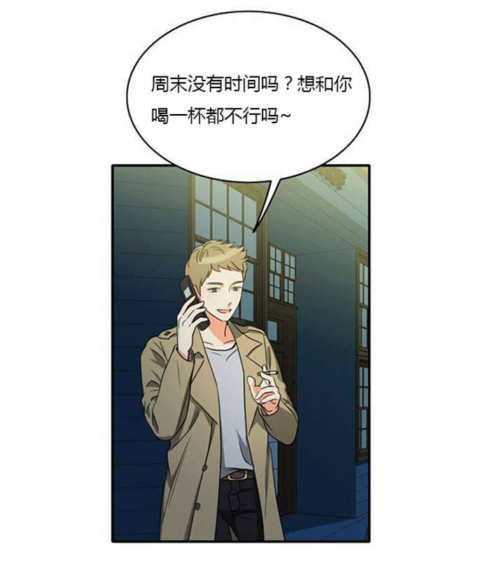 《同步穿越》漫画最新章节第12章遭遇危险免费下拉式在线观看章节第【23】张图片