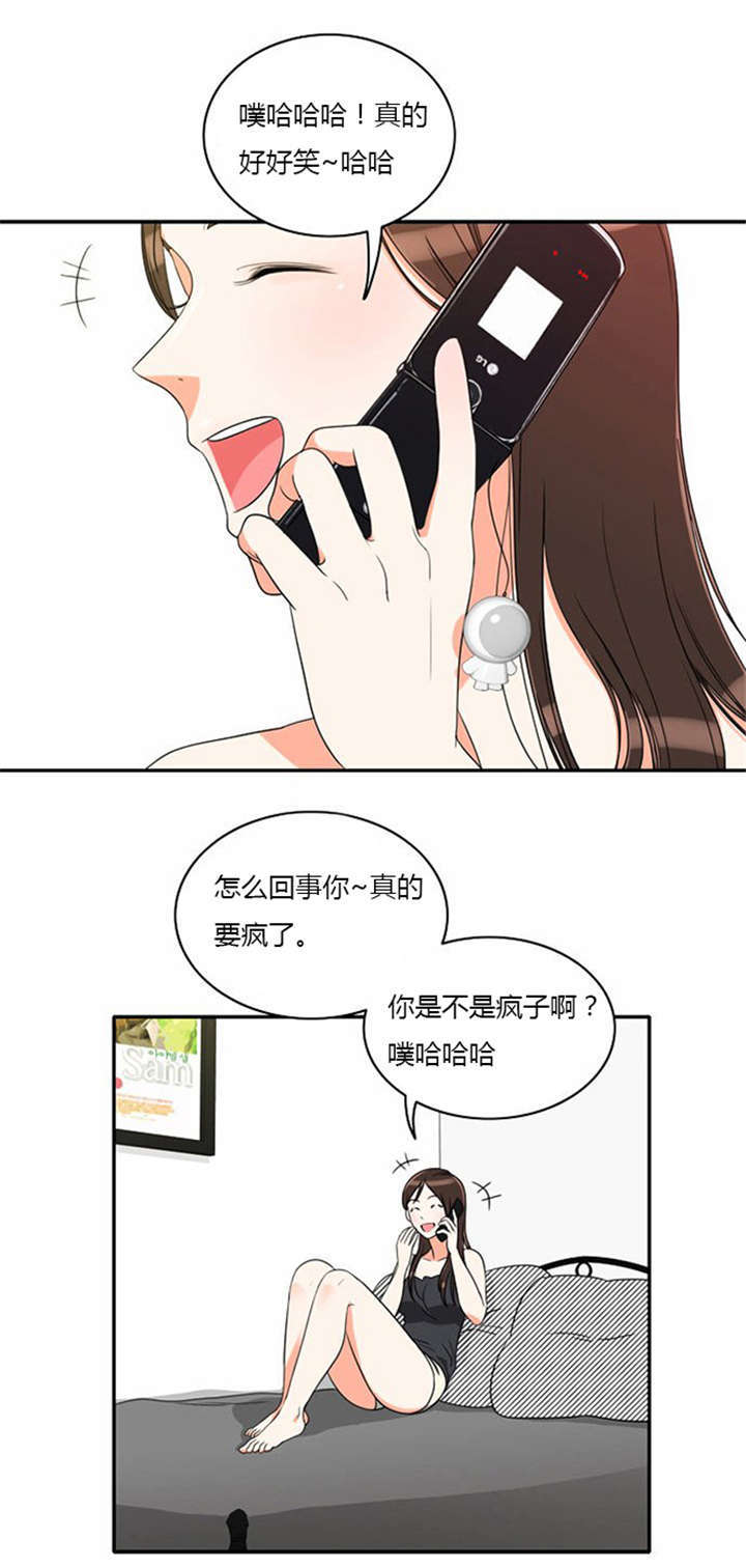 《同步穿越》漫画最新章节第12章遭遇危险免费下拉式在线观看章节第【24】张图片