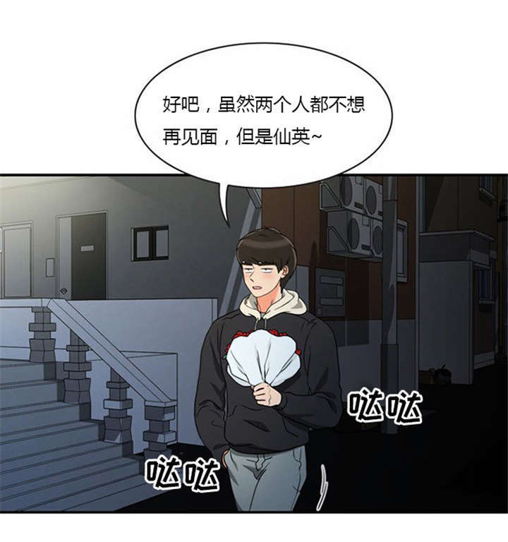 《同步穿越》漫画最新章节第13章急中生智免费下拉式在线观看章节第【30】张图片