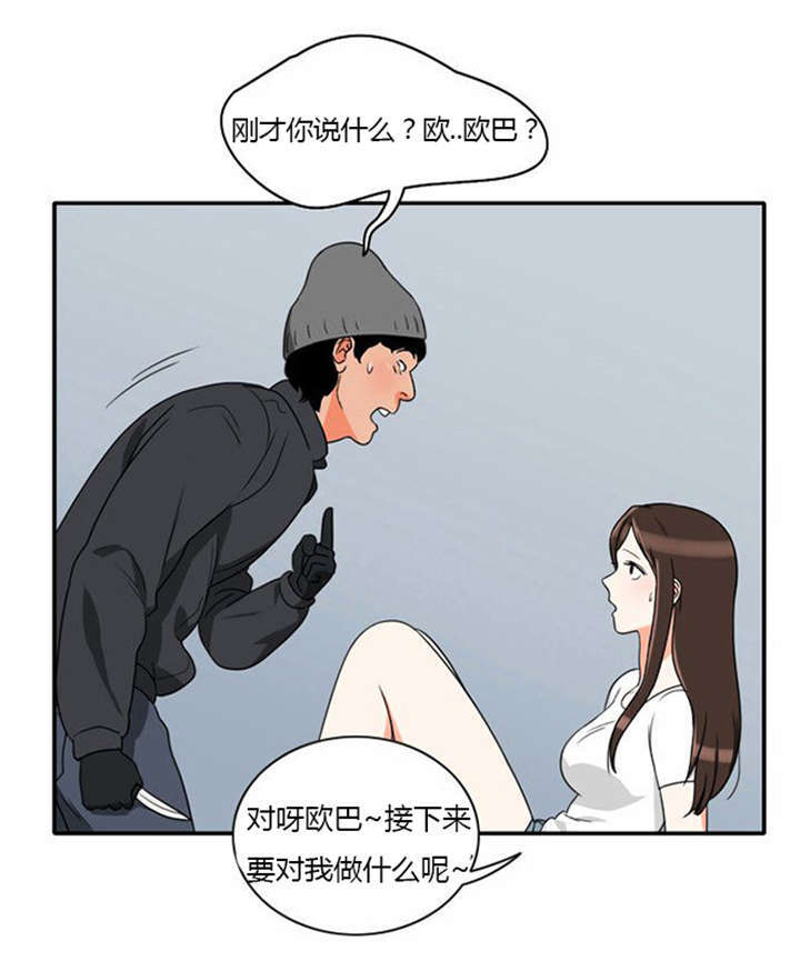 《同步穿越》漫画最新章节第13章急中生智免费下拉式在线观看章节第【9】张图片