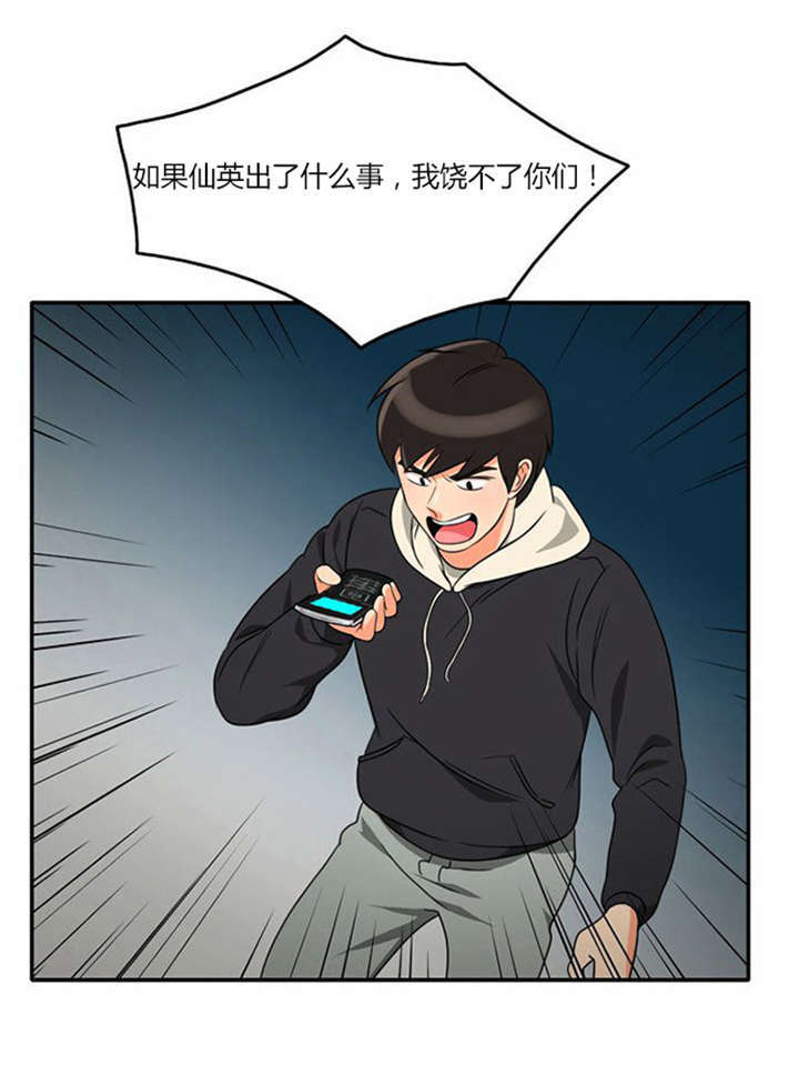 《同步穿越》漫画最新章节第14章千钧一发免费下拉式在线观看章节第【21】张图片