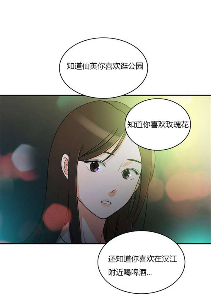 《同步穿越》漫画最新章节第16章发现秘密免费下拉式在线观看章节第【23】张图片