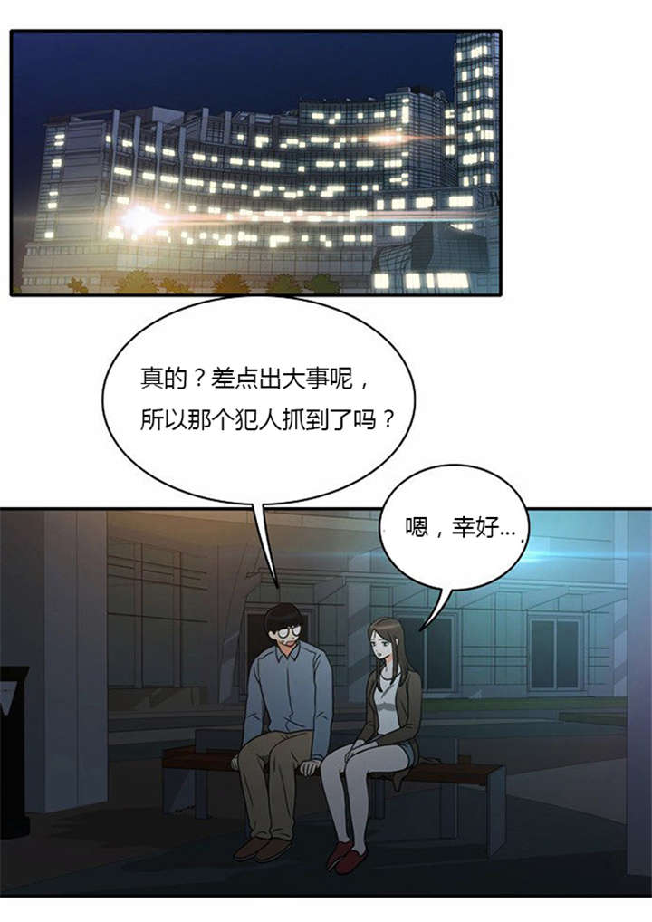 《同步穿越》漫画最新章节第16章发现秘密免费下拉式在线观看章节第【27】张图片