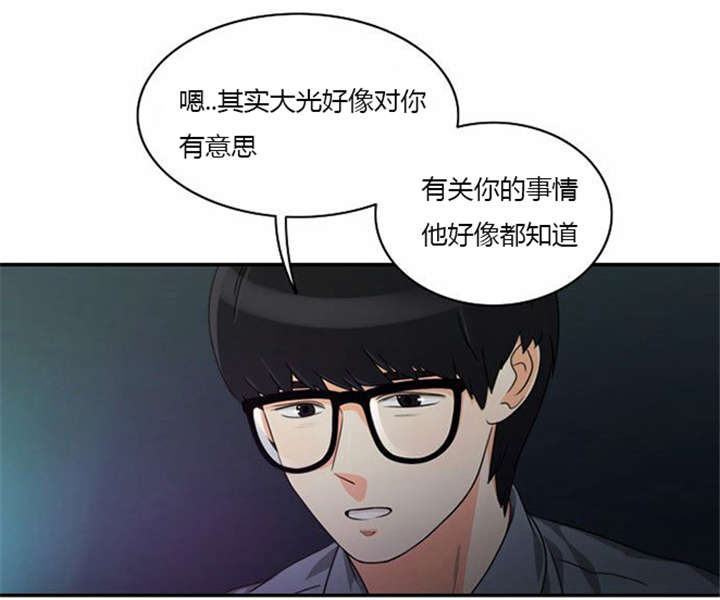 《同步穿越》漫画最新章节第16章发现秘密免费下拉式在线观看章节第【24】张图片