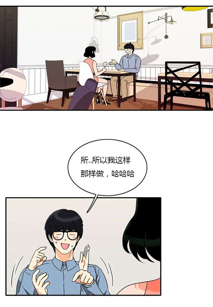 《同步穿越》漫画最新章节第17章勾引学霸免费下拉式在线观看章节第【33】张图片