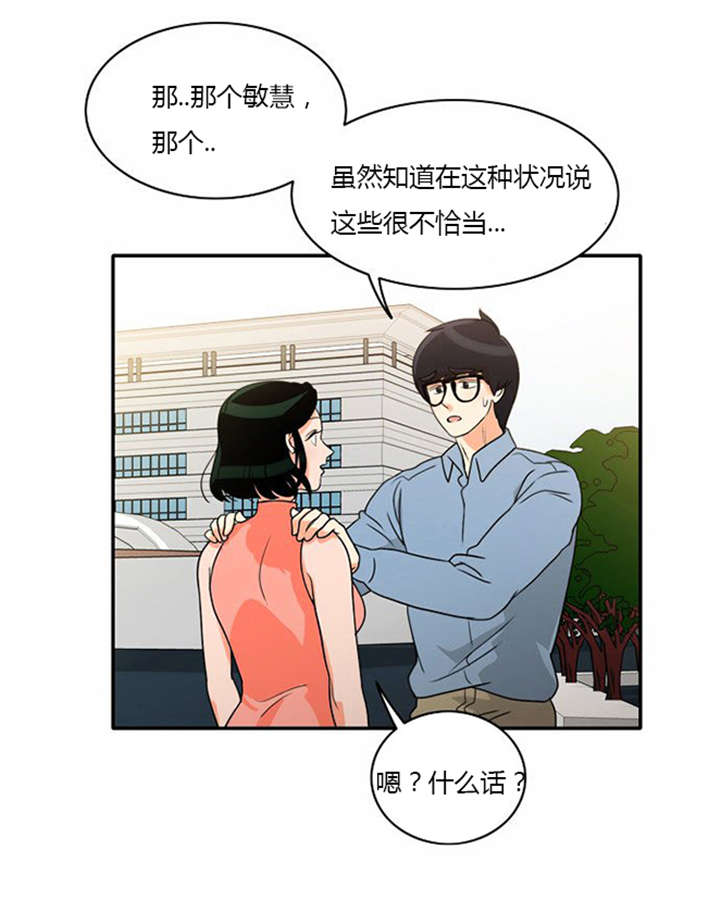 《同步穿越》漫画最新章节第18章上钩免费下拉式在线观看章节第【13】张图片