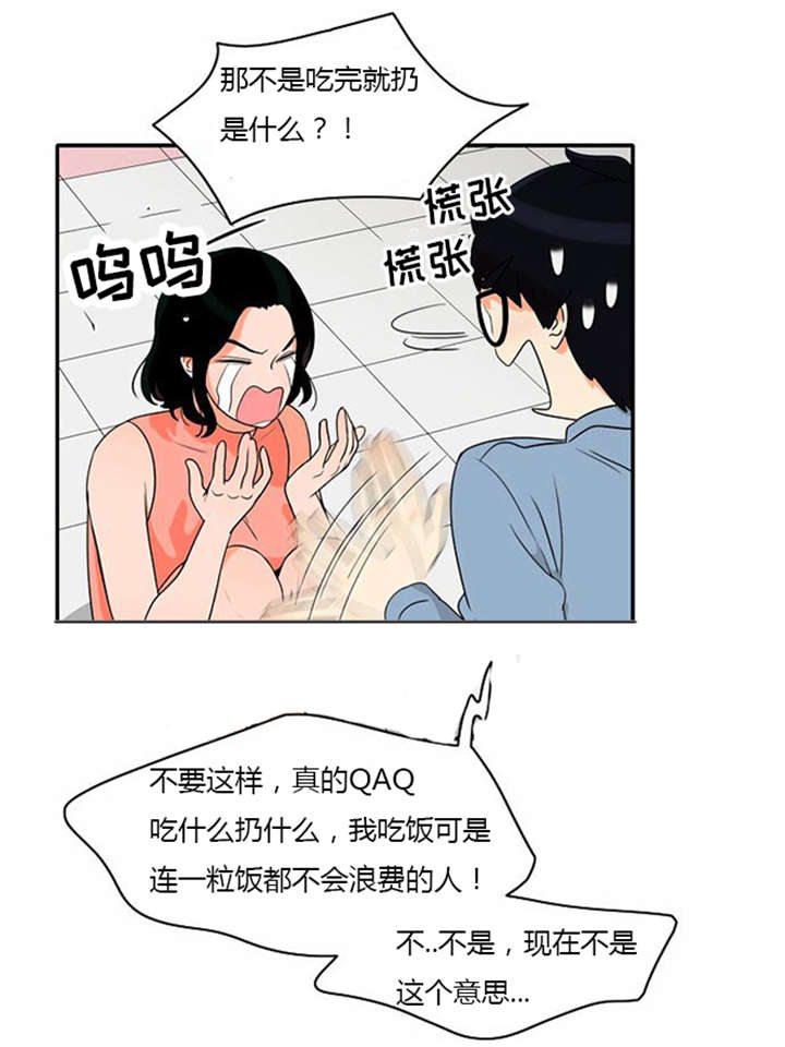 《同步穿越》漫画最新章节第18章上钩免费下拉式在线观看章节第【7】张图片