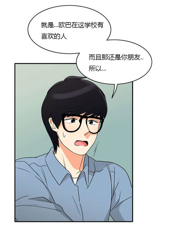 《同步穿越》漫画最新章节第18章上钩免费下拉式在线观看章节第【12】张图片