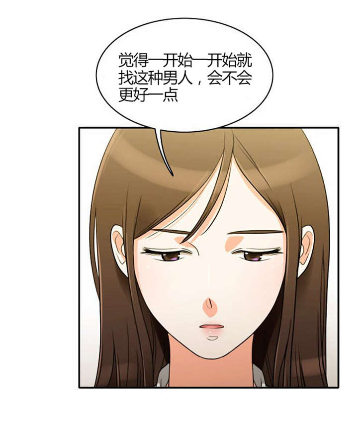 《同步穿越》漫画最新章节第19章感情纠结免费下拉式在线观看章节第【10】张图片