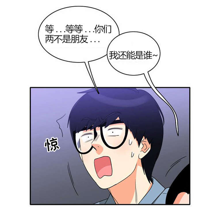 《同步穿越》漫画最新章节第19章感情纠结免费下拉式在线观看章节第【32】张图片