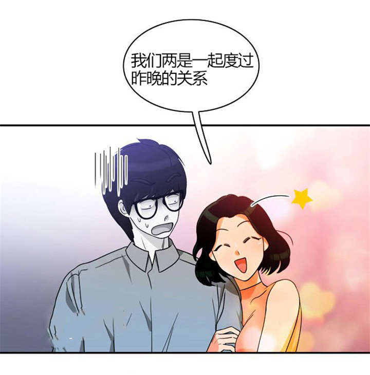 《同步穿越》漫画最新章节第19章感情纠结免费下拉式在线观看章节第【31】张图片