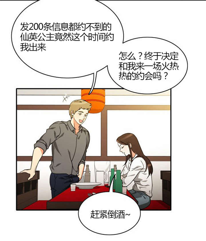 《同步穿越》漫画最新章节第19章感情纠结免费下拉式在线观看章节第【20】张图片