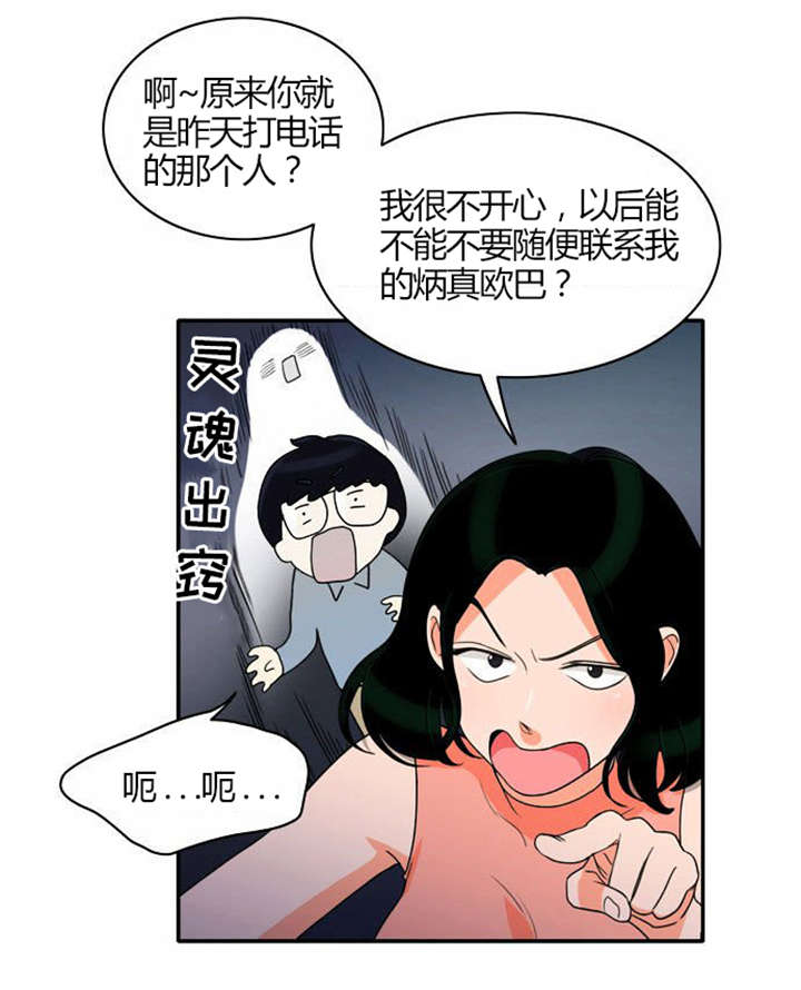 《同步穿越》漫画最新章节第19章感情纠结免费下拉式在线观看章节第【30】张图片