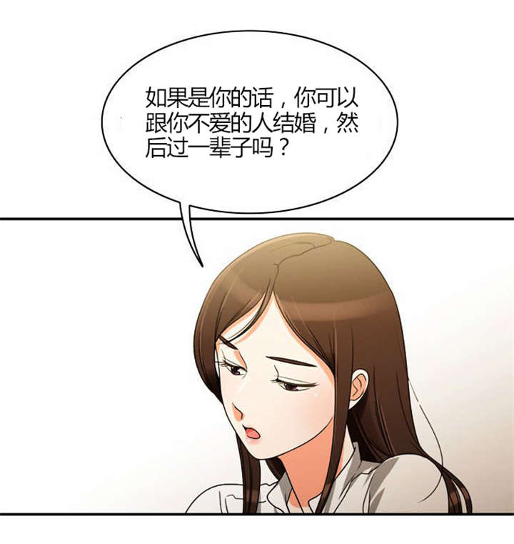 《同步穿越》漫画最新章节第19章感情纠结免费下拉式在线观看章节第【17】张图片