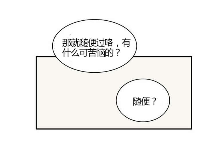 《同步穿越》漫画最新章节第19章感情纠结免费下拉式在线观看章节第【6】张图片