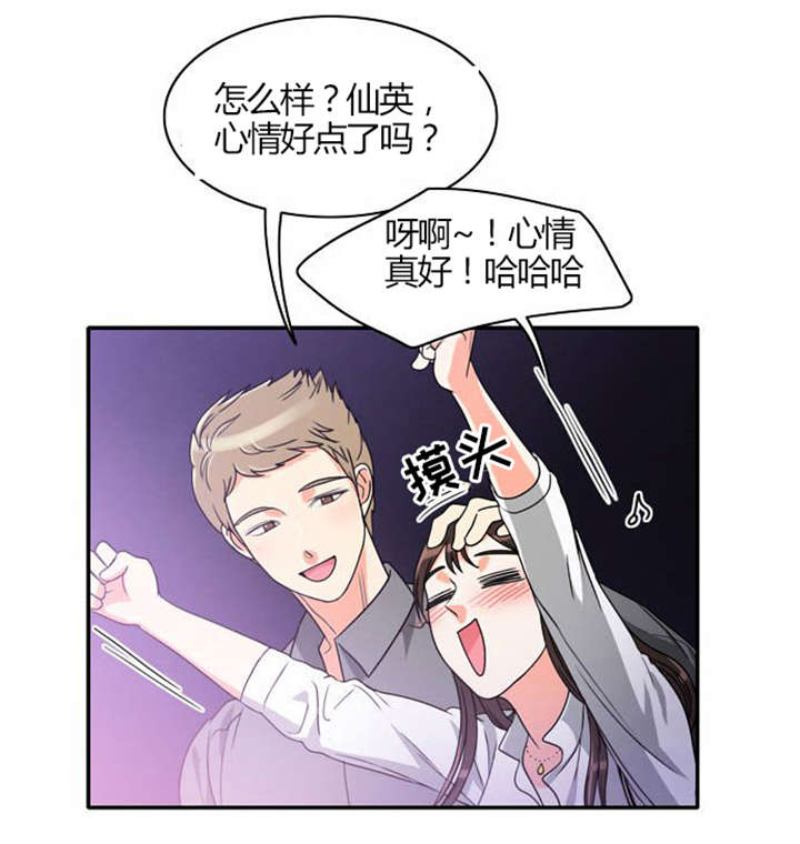 《同步穿越》漫画最新章节第20章放纵一下免费下拉式在线观看章节第【8】张图片