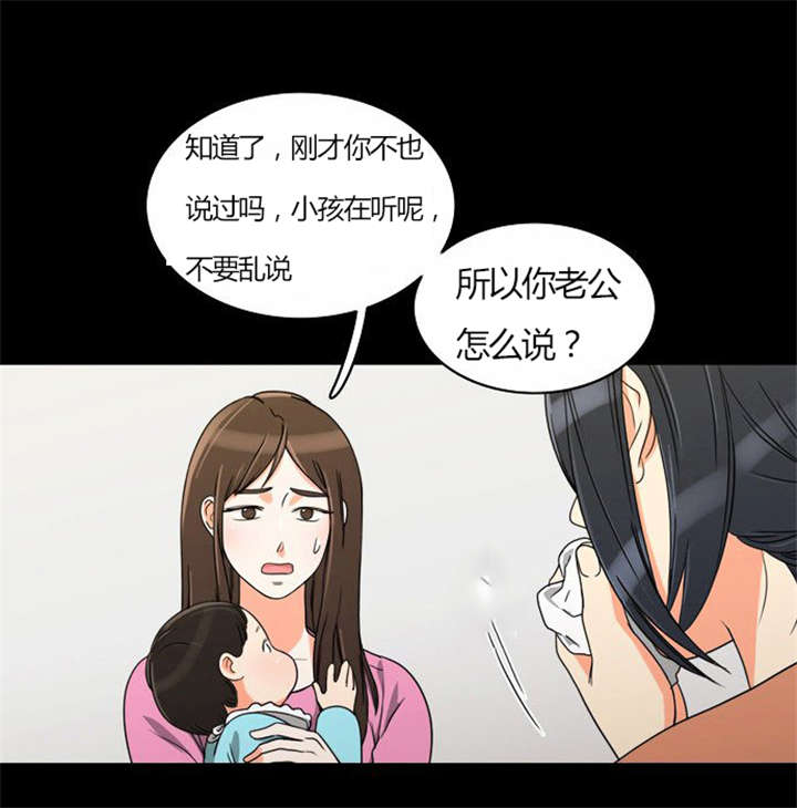 《同步穿越》漫画最新章节第22章发现出轨免费下拉式在线观看章节第【24】张图片