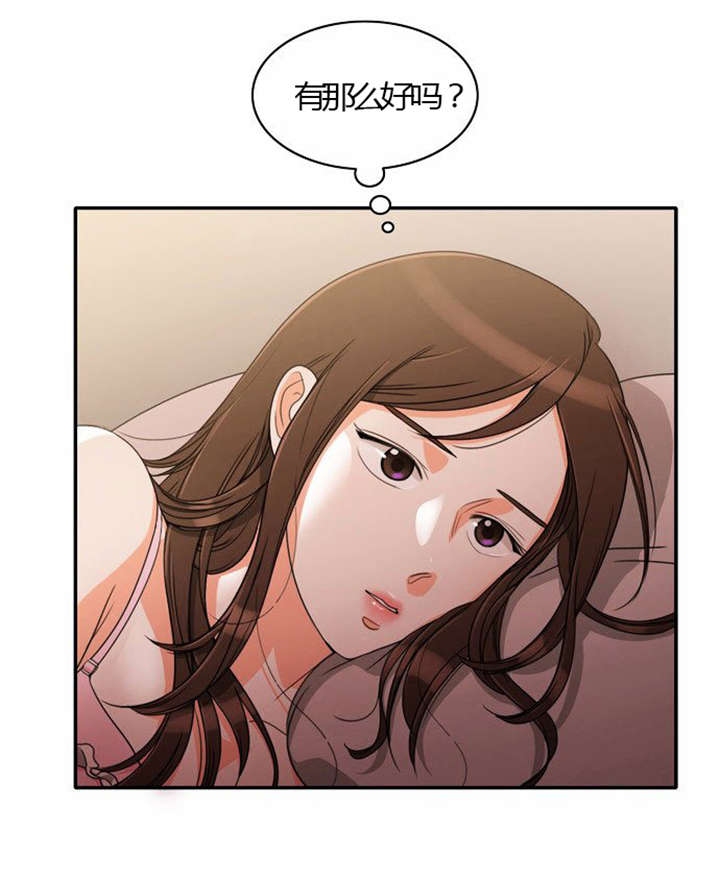 《同步穿越》漫画最新章节第22章发现出轨免费下拉式在线观看章节第【4】张图片