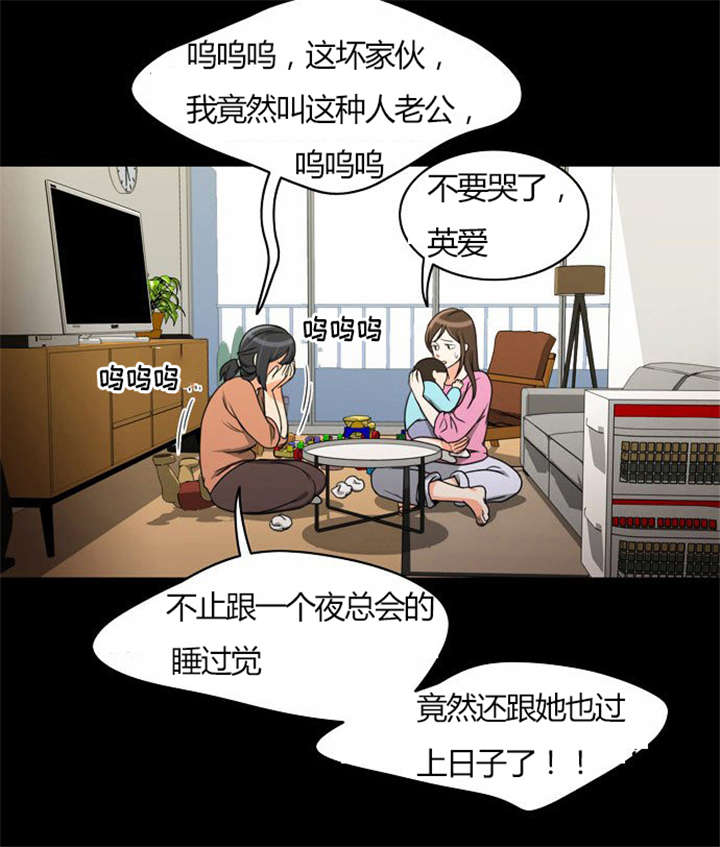 《同步穿越》漫画最新章节第22章发现出轨免费下拉式在线观看章节第【25】张图片