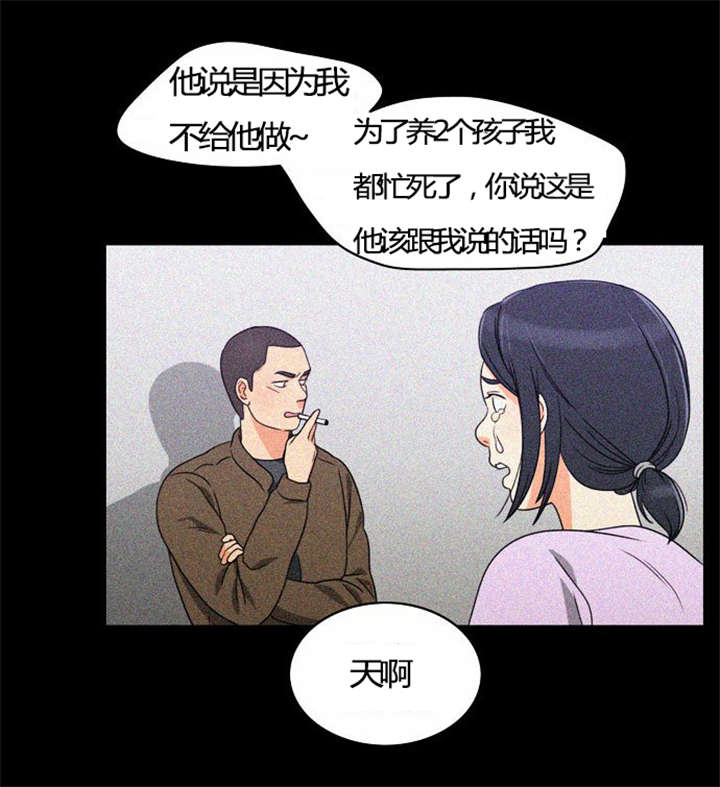 《同步穿越》漫画最新章节第22章发现出轨免费下拉式在线观看章节第【22】张图片