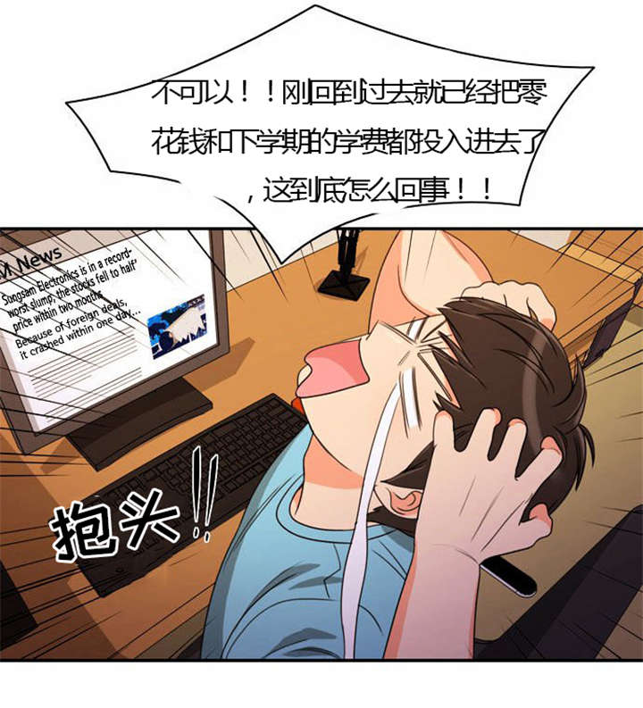 《同步穿越》漫画最新章节第23章割舍不下免费下拉式在线观看章节第【35】张图片